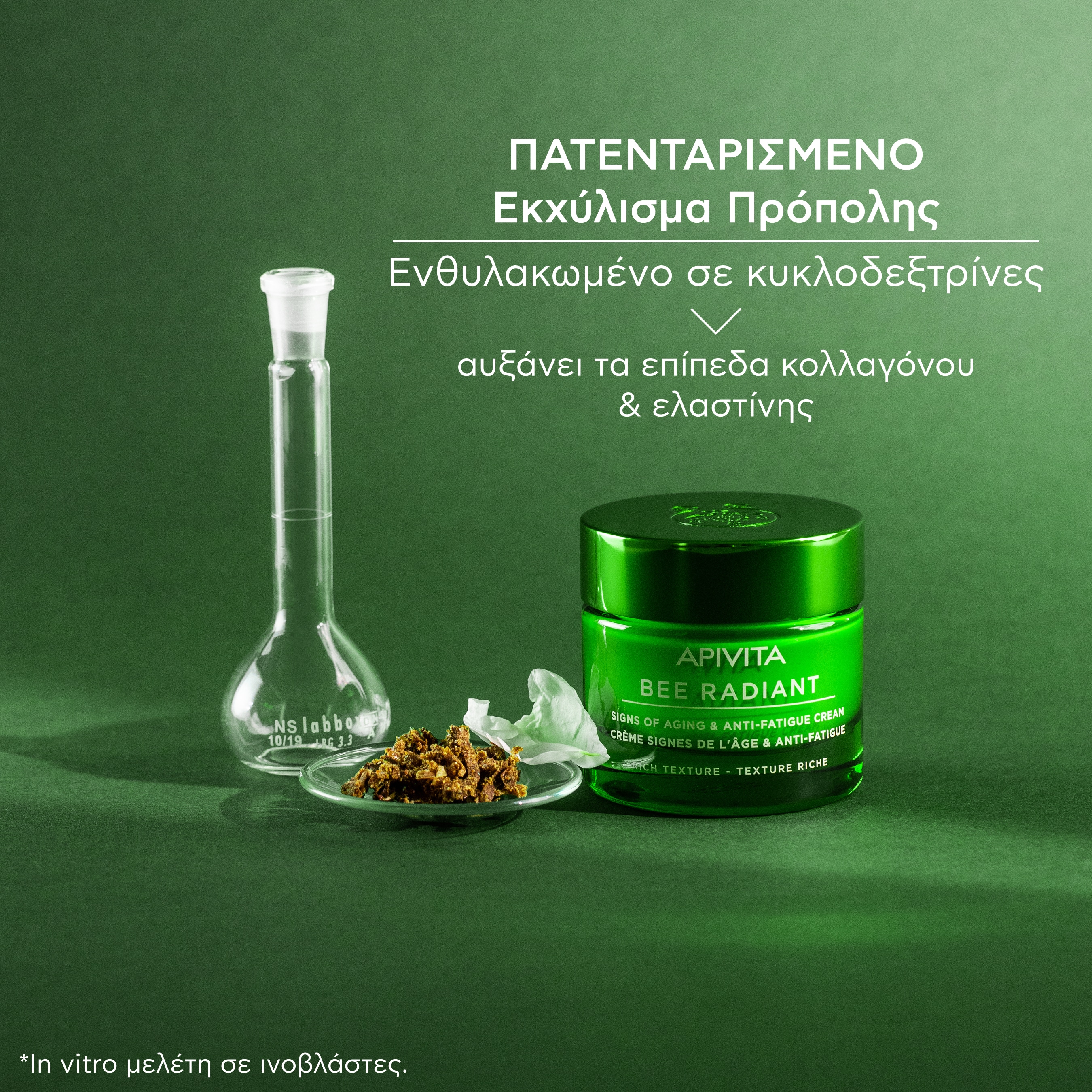 APIVITA - BEE RADIANT Κρέμα για Σημάδια Γήρανσης & Ξεκούραστη Όψη με Λευκή Παιώνια & Πατενταρισμένη Πρόπολη (πλούσια υφή) - 50ml